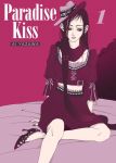 Paradise Kiss new edition 01